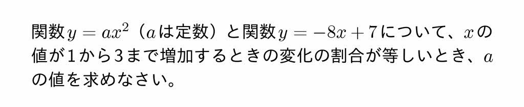 2016年愛知県Aグループ公立高校入試第1問(7)