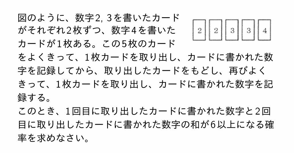 2016年愛知県Aグループ公立高校入試第3問(1)