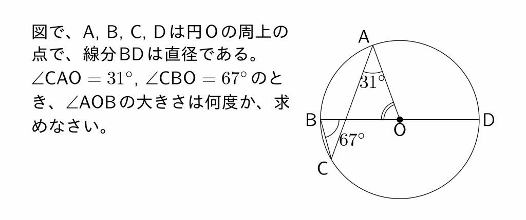 2016年愛知県Aグループ公立高校入試第4問(1)