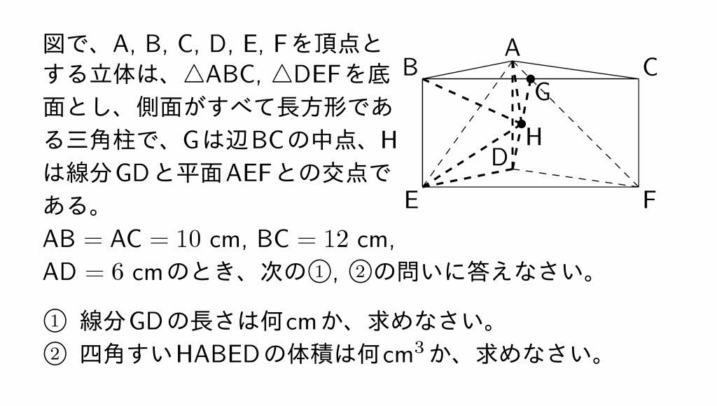 2016年愛知県Aグループ公立高校入試第4問(3)