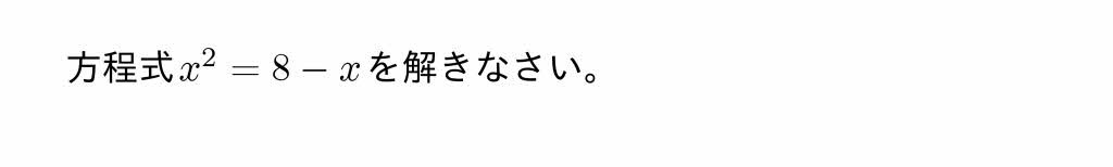 2016年愛知県Bグループ公立高校入試第1問(6)