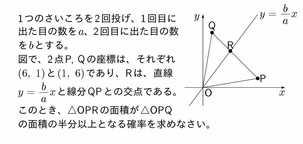 2016年愛知県Bグループ公立高校入試第2問(3)