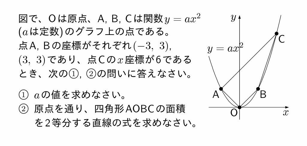 2016年愛知県Bグループ公立高校入試第2問(5)