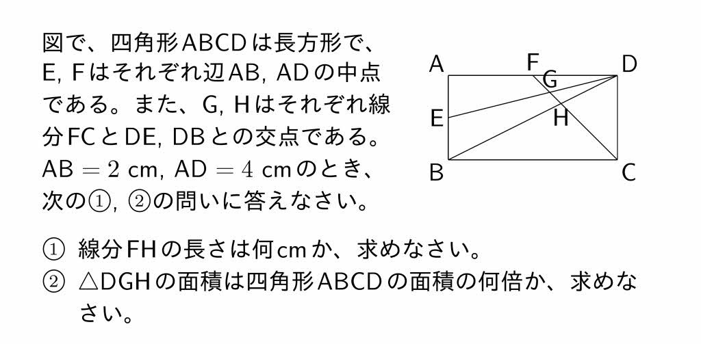 2016年愛知県Bグループ公立高校入試第3問(2)