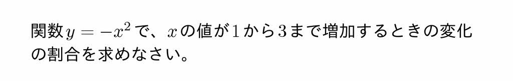 2016年岐阜県公立高校入試第1問(4)