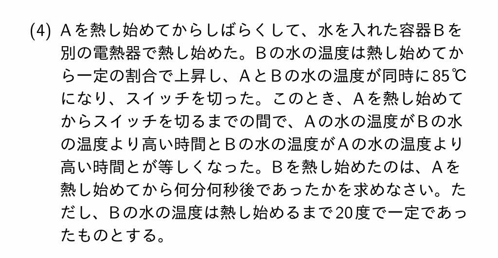 2016年岐阜県公立高校入試第4問