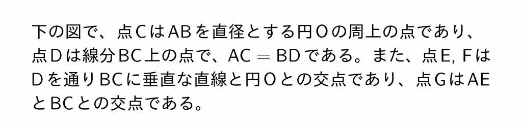 2016年岐阜県公立高校入試第5問