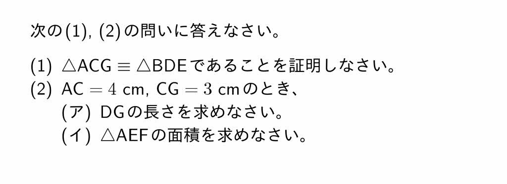 2016年岐阜県公立高校入試第5問