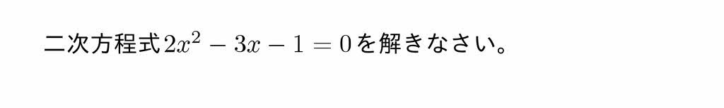 2016年三重県公立高校入試第1問(6)