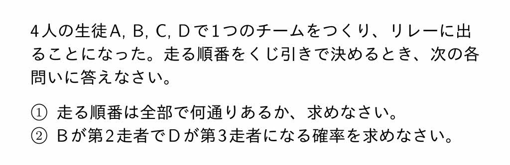 2016年三重県公立高校入試第2問(2)