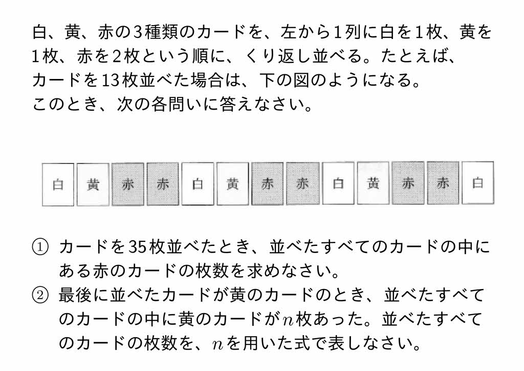 2016年三重県公立高校入試第2問(3)