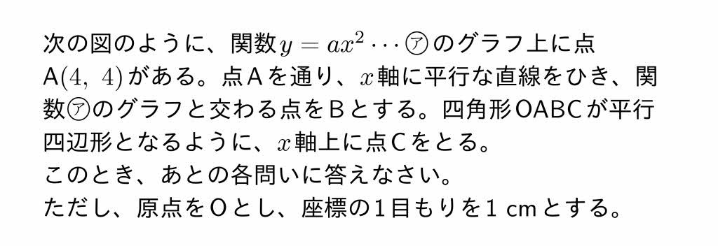 2016年三重県公立高校入試第3問