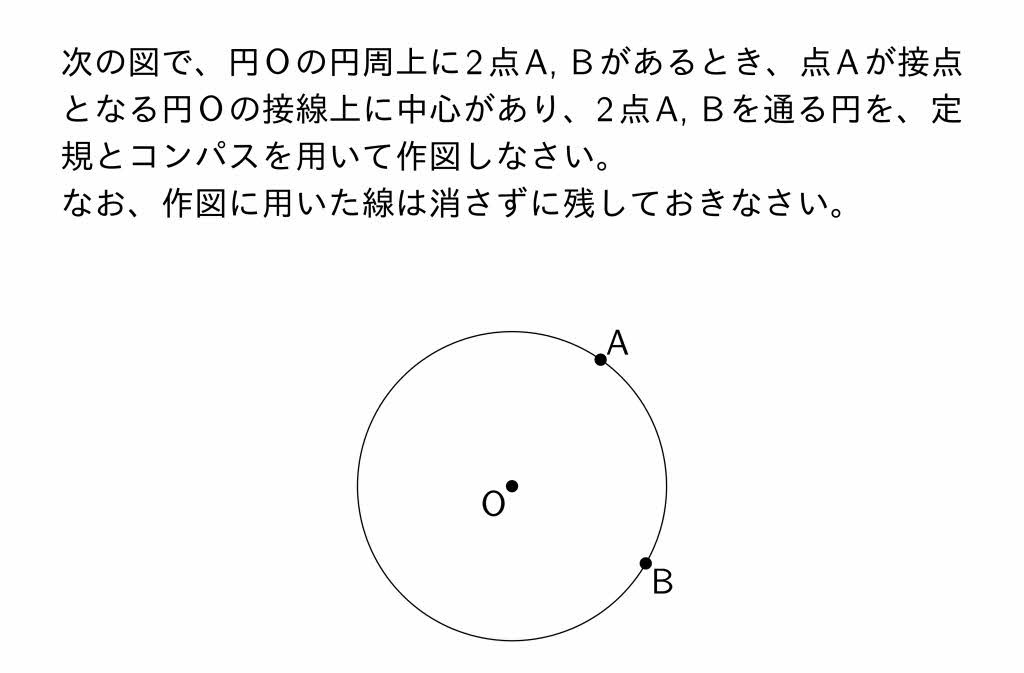 2016年三重県公立高校入試第4問(1)