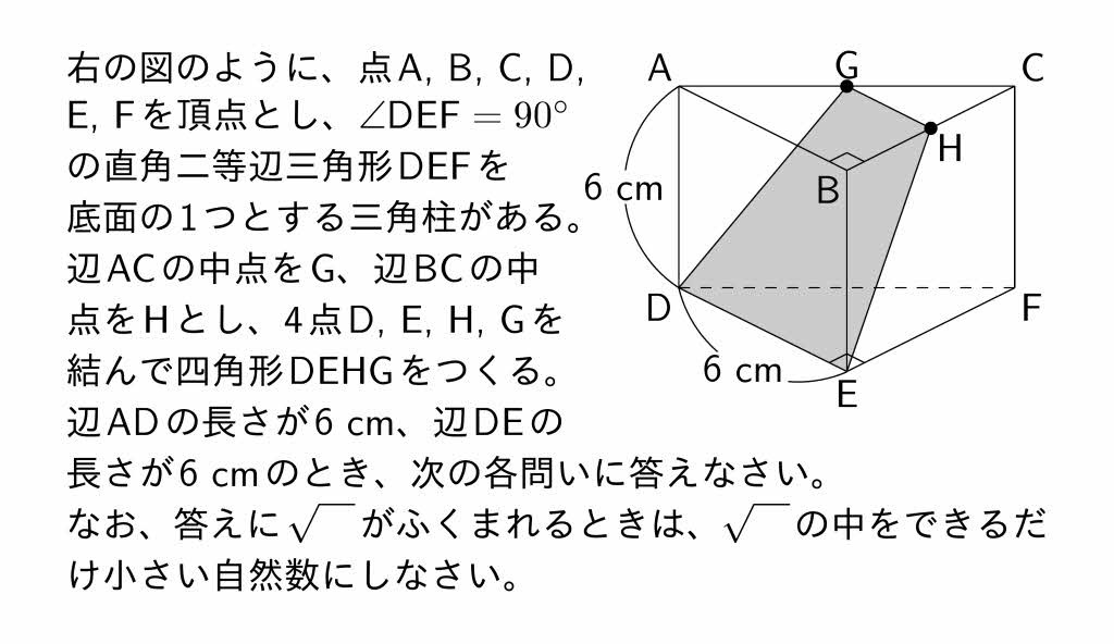 2016年三重県公立高校入試第4問(2)