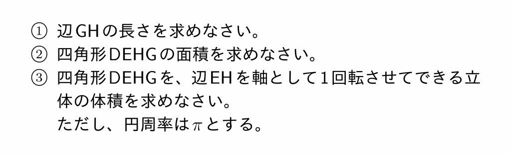 2016年三重県公立高校入試第4問(2)
