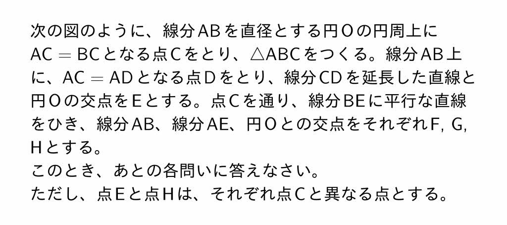 2016年三重県公立高校入試第5問