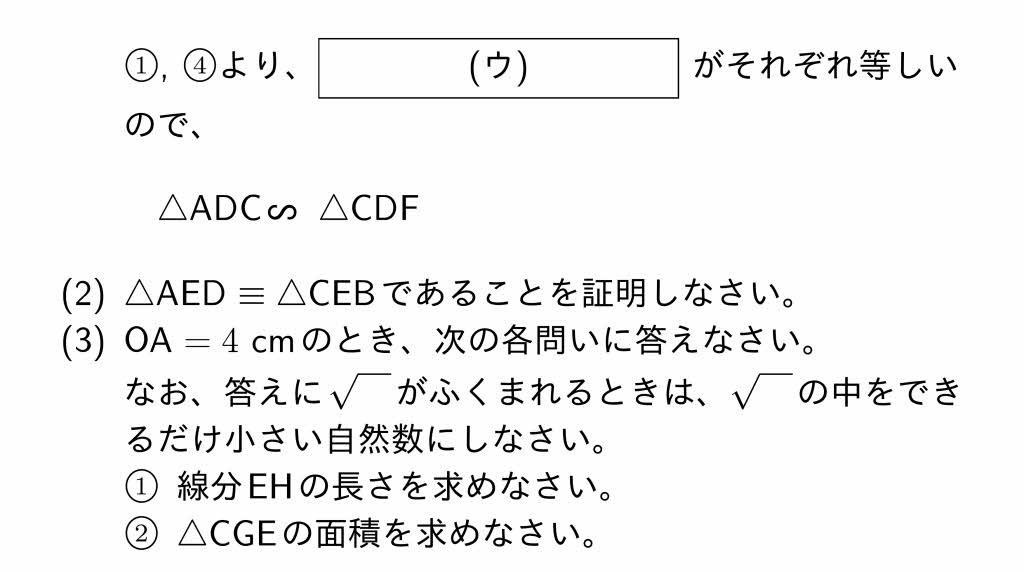 2016年三重県公立高校入試第5問