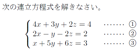 急行する愛国的な粘着性3 元連立方程式計算機 Spincurrent Jp