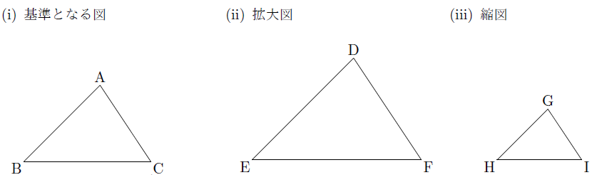 相似な図形 まなびの学園