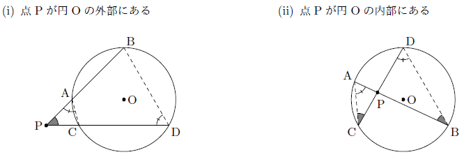 定理 の ほう べき